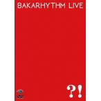 バカリズムライブ「?!」/バカリズム[DVD]【返品種別A