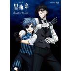  театр версия Kuro Shitsuji Book of the Atlantic/ анимация [DVD][ возвращенный товар вид другой A]