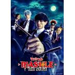 [枚数限定][限定版]「マッシュル-MASHLE-」THE STAGE【完全生産限定版】/赤澤遼太郎[DVD]【返品種別A】