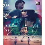 かぞく【通常版】/吉沢亮[Blu-ray