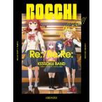 劇場総集編ぼっち・ざ・ろっく! Re:/