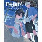 [ листов число ограничение ][ ограниченая версия ] час свет представительство человек -LINK CLICK- Британия столица .1( совершенно производство ограниченая версия )[DVD]/ анимация [DVD][ возвращенный товар вид другой A]