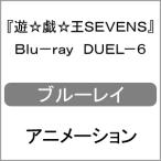 『遊☆戯☆王SEVENS』DUEL-6/