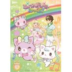 BD 『ミュークルドリーミー みっくす！』 Blu-ray Dream.01