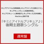 アニメソング、声優の音楽ソフト