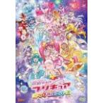 [枚数限定]映画プリキュアミラクルユニバース【DVD特装版】/アニメーション[DVD]【返品種別A】