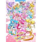 映画プリキュアミラクルリープ みんなとの不思議な1日【DVD特装版】/アニメーション[DVD]【返品種別A】