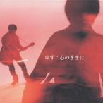  сердце. как / yuzu [CD][ возвращенный товар вид другой A]