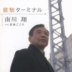 .. терминал / юг река sho [CD][ возвращенный товар вид другой A]