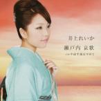  Seto внутри ../ Inoue ...[CD][ возвращенный товар вид другой A]