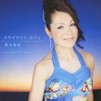  twilight * Cafe / Aoki ..[CD][ возвращенный товар вид другой A]