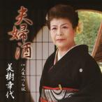  Хара . sake / прекрасный .. плата [CD][ возвращенный товар вид другой A]