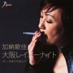  Osaka Laney Night /....[CD][ возвращенный товар вид другой A]