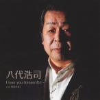 I love you forever...../. плата ..[CD][ возвращенный товар вид другой A]