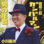  Showa 2 колонка gun Balmain / Ogawa . Хара [CD][ возвращенный товар вид другой A]