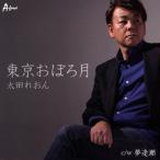  Tokyo ... месяц / Oota ...[CD][ возвращенный товар вид другой A]