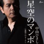  звезда пустой. man bo/ Nakayama карниз [CD][ возвращенный товар вид другой A]
