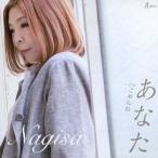  вы /Nagisa[CD][ возвращенный товар вид другой A]