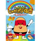 he...!!...pote маска ~......~/ анимация [DVD][ возвращенный товар вид другой A]