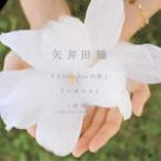 I Love You. форма / - neyume/ Yaida Hitomi [CD][ возвращенный товар вид другой A]