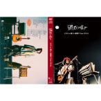 LIVE AT 新しい夜明け TOUR FINAL(LIVE DVD + LIVE CD)/踊ろうマチルダ[DVD]【返品種別A】