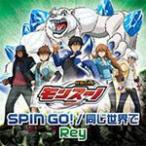 SPIN GO!/同じ世界で/Rey[CD]【返品種別A】