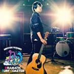 DRAMATIC SURF COASTER/吉野裕行[CD]通常盤【返品種別A】