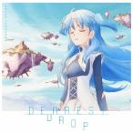 TVアニメ『終末なにしてますか?忙しいですか?救ってもらっていいですか?』OPテーマ「DEAREST DROP」【ア二メジャケット盤】/田所あずさ[CD]【返品種別A】
