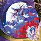 PSP専用ソフト『雅恋〜MIYAKO〜』オリジナルサウンドトラック/ゲーム・ミュージック[CD]【返品種別A】