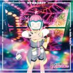 初回生産分】 サイコーハート/La Bella Patria/ツナガルコネクト