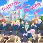 DAISUKI FULL POWER/L