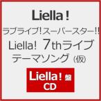 [初回仕様]Liella! 7thライブ
