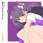 [枚数限定][限定盤]恋のワンタイムパス
