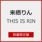 ショッピングTHIS [枚数限定][限定盤]THIS IS RIN(数量限定盤)/来栖りん[CD]【返品種別A】