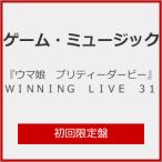 [枚数限定][限定盤]『ウマ娘 プリティーダービー』WINNING LIVE 31(初回限定盤)[初回仕様]/ゲーム・ミュージック[CD][紙ジャケット]【返品種別A】
