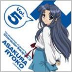 ショッピング涼宮ハルヒ 涼宮ハルヒの憂鬱 キャラクターソングVol.5 朝倉涼子/朝倉涼子(桑谷夏子)[CD]【返品種別A】