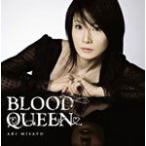 BLOOD QUEEN/美郷あき[CD]【返品種別A】