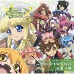 「エミル・クロニクル・オンライン」5thアニバーサリーソング/米倉千尋[CD]【返品種別A】