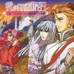 S.S.D.S.愛の解体新書 レボリューション 1 ドラマアルバム/イメージ・アルバム[CD]【返品種別A】