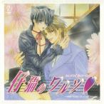 仔猫のワルツ■ ドラマアルバム/イメージ・アルバム[CD]【返品種別A】