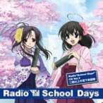 Radio“School Days"CD Vol.3 〜二組以上の落下傘部隊〜/ラジオ・サントラ[CD]【返品種別A】