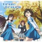 TVアニメ『true tears』ドラマCD/ドラマ[CD]【返品種別A】
