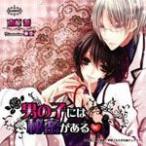 男の子には秘密がある ドラマアルバム/イメージ・アルバム[CD]【返品種別A】
