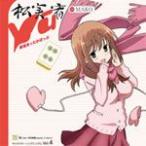 麻雀あったかぽっぷ/松実宥(MAKO)[CD]【返品種別A】