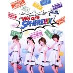 Sphere live tour 2017“We are SPHERE!!!!!"LIVE BD/スフィア[Blu-ray]【返品種別A】