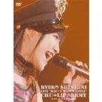 新谷良子 LIVE “はっぴぃ・はっぴぃ・すまいる'07" chu→lip☆ARMY in U-PORT/新谷良子[DVD]【返品種別A】