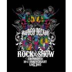 [枚数限定]GRANRODEO 10th ANNIVERSARY LIVE 2015 G10 ROCK☆SHOW -RODEO DECADE- BD/GRANRODEO[Blu-ray]【返品種別A】