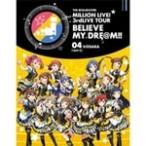 [枚数限定]THE IDOLM@STER MILLION LIVE! 3rdLIVE TOUR BELIEVE MY DRE@M!! LIVE Blu-ray 04@OSAKA【DAY2】/オムニバス[Blu-ray]【返品種別A】