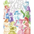 [枚数限定]アイカツ!ミュージックフェス