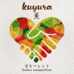  love .....~Lovers connection~/.(kuyura)[CD][ возвращенный товар вид другой A]